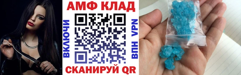 АМФ 98%  дарнет шоп  Гдов 