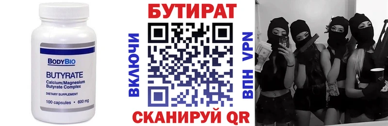 мега маркетплейс  Гдов  БУТИРАТ 1.4BDO 