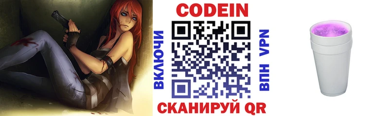 хочу наркоту  Гдов  Кодеиновый сироп Lean Purple Drank 