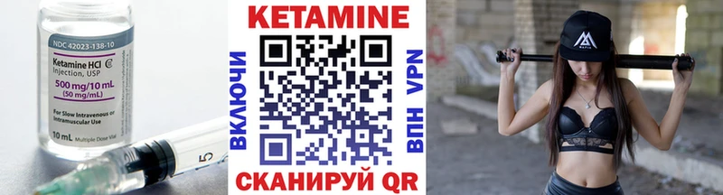 КЕТАМИН ketamine  Гдов 