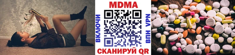 МДМА Molly  продажа наркотиков  Гдов 