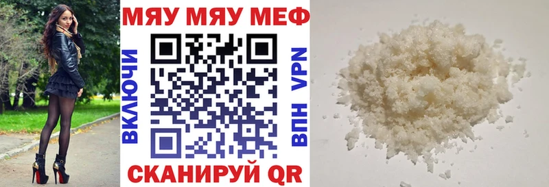 Меф mephedrone  закладка  Гдов 